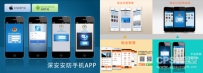 深安：创新无止境 首创全系列安防APP
