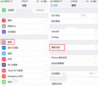 iOS11自动接听通话怎么设置