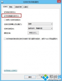 win8底下任务栏不见了