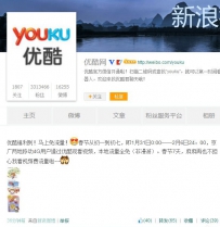 优酷春节送视频流量