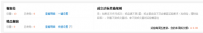 无线宝贝排名不稳定怎么办？