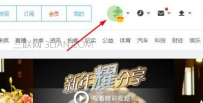 优酷如何取消自动续费