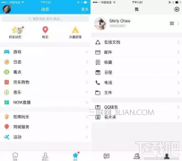 tim电脑在线是什么？qqtim在线是什么意思