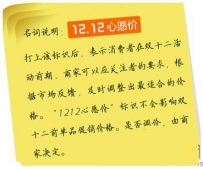 淘宝宝贝宣言是什么？双12宝贝宣言应该怎么写？