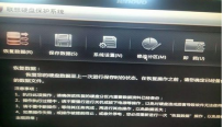 联想硬盘保护系统,教您联想硬盘保护系统怎么安装