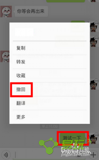 微信红包怎么撤回