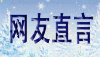 依附媒体开“杀戒” 问题广告何时休