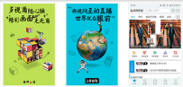 手机看电视直播下什么软件好？手机电视直播软件推荐