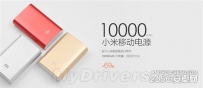 小米新移动电源10000mAh多少钱