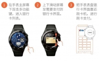 华为WATCH2怎么添加银行卡刷卡支付