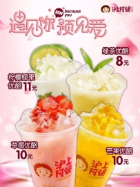 现煮茶饮的领先品牌沪上阿姨，健康美味0负担休闲茶饮