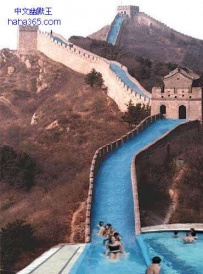 谁想的，把长城做成滑水道