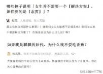 知乎上的神回复集锦，一次看个痛快