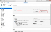 iPad mini3 iOS9.2正式版降级到iOS9.1图文教程