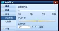QQ影音声音控制高级技巧