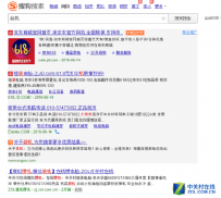 你所不知道的搜索引擎“暗语”