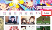 bilibili手机怎么直播