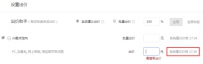 淘宝钻展如何测试CPM出价