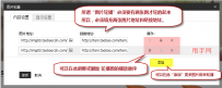 店铺装修：教你如何添加图片轮播