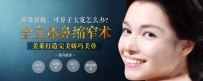 鼻头如何缩小 鼻头太大怎样变小