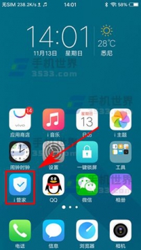 vivo X9Plus省电模式如何设置