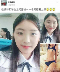 支付宝校园日记突现大尺度写真