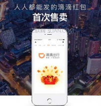 滴滴出行定制红包怎么发？
