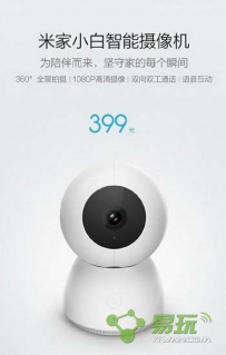 小白智能摄像机多少钱