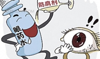 滴眼药水要注意什么