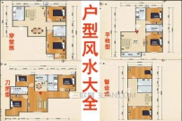 什么样的户型不好？