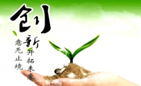 深圳是一座因创新而生的城市