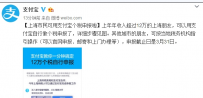支付宝怎么纳税申报 上海怎么用支付宝申报个税