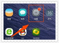 如何提高手机开机速度