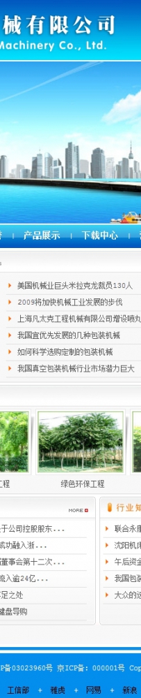 LOGO国际50套源码\0045汽车配件制造公司修正版源码