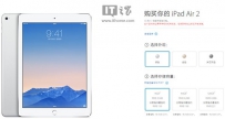 国行iPad Air 2多少钱