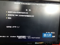 使用U大师破解系统用户密码教程