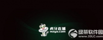 虎牙直播是什么？