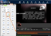 用拍大师给视频插入背景音效图文教程