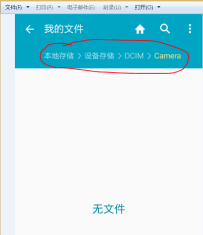 手机照片储存位置