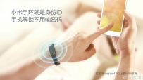 小米手环如何使用