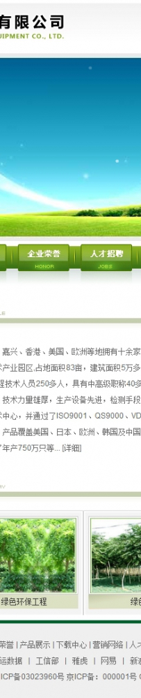 400个ASP+ACCESS精品企业网站源码\50个精品企业网站源码（三）\0343