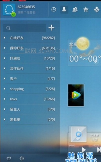 平板怎么面对面快传