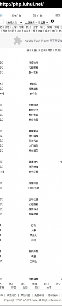 ggzx\广告天下德军源码超市