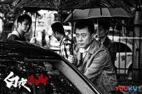硬汉派悬疑罪案电视剧《白夜追凶》全集 剧情介绍 在线观看资源 ... ...