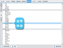 爱剪辑怎么制作模糊效果