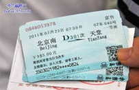 全家天堂游