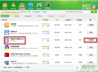 肥佬影音怎么卸载？