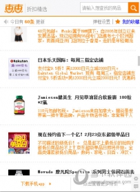 惠惠购物助手总是损坏怎么办