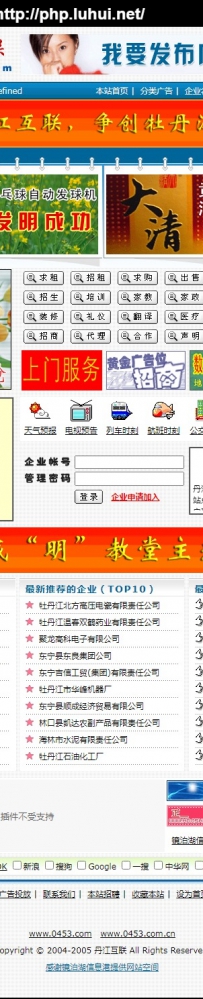 0453mudanjiang.rar\0453牡丹江市信息互联网\海林林业局横道林源木器厂德军源码超市\