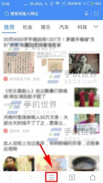 360极速浏览器如何调整字体大小
